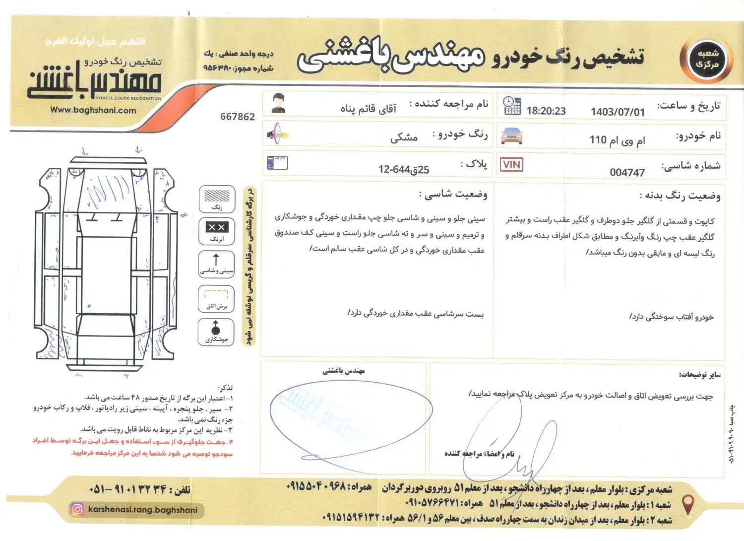 MVM 110s کامفورت|خودرو سواری و وانت|مشهد, فلسطین|دیوار