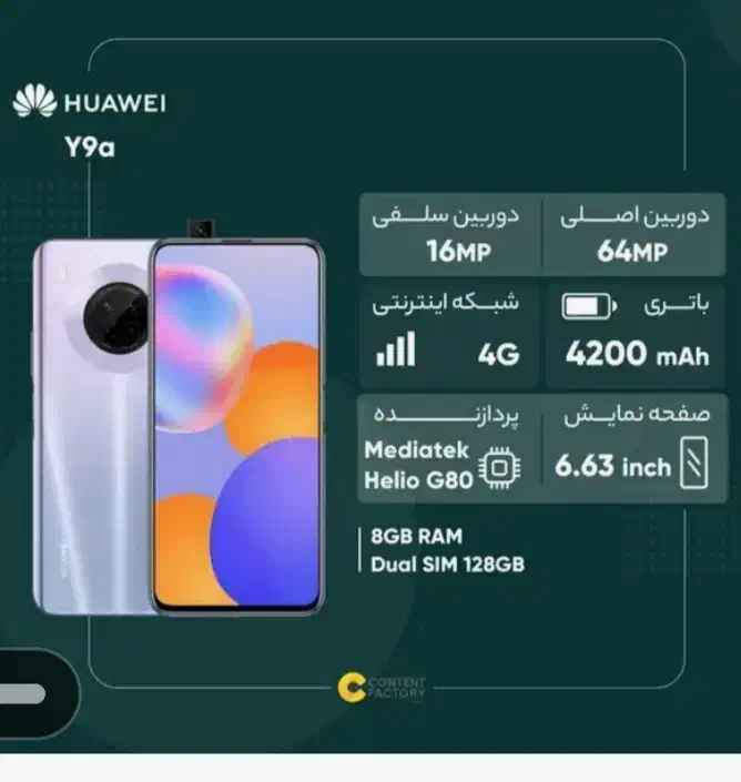 گوشی y9a|موبایل|تهران, نیروی هوایی (پیروزی)|دیوار