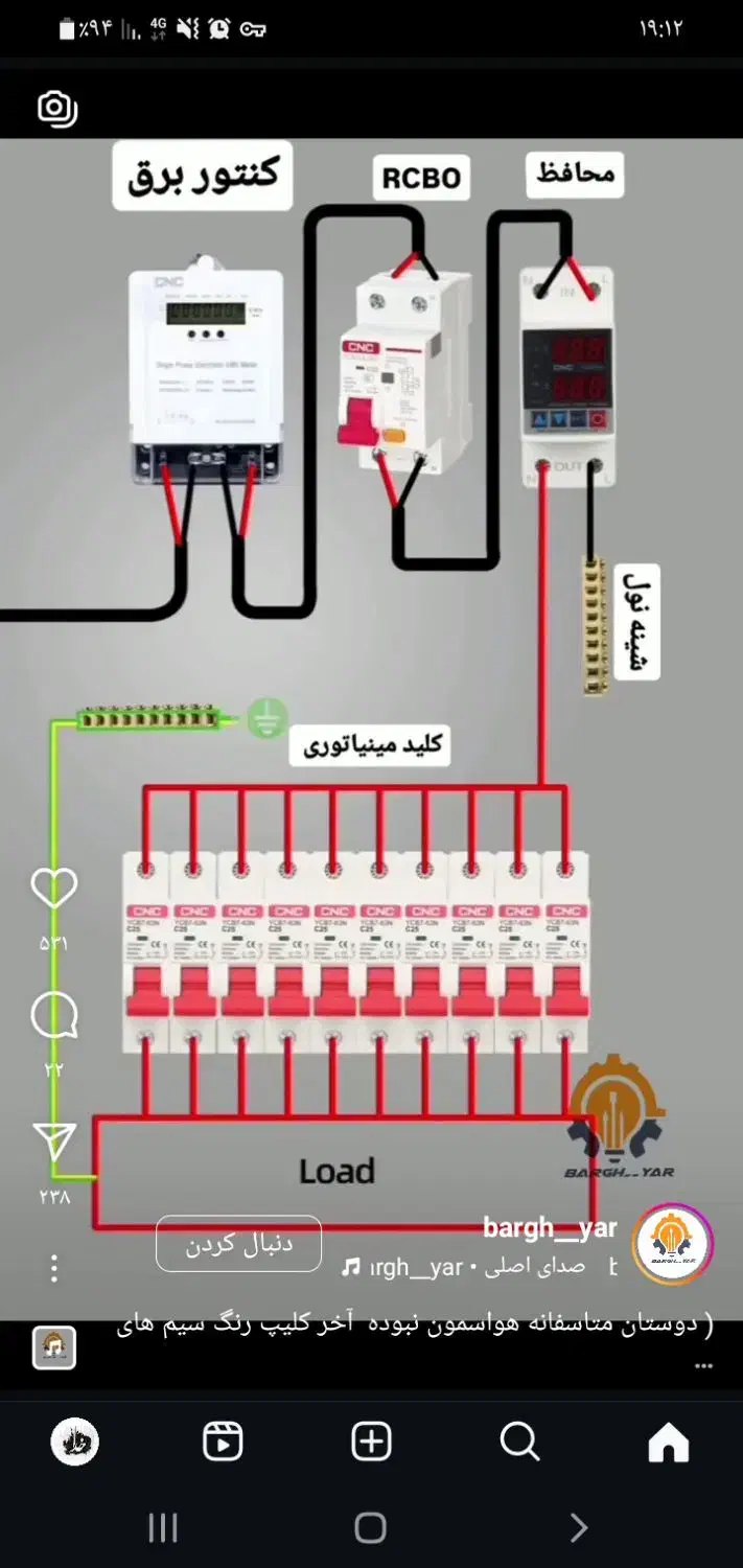 برقکار ونصاب اسپیلت|خدمات پیشه و مهارت|خاش, |دیوار