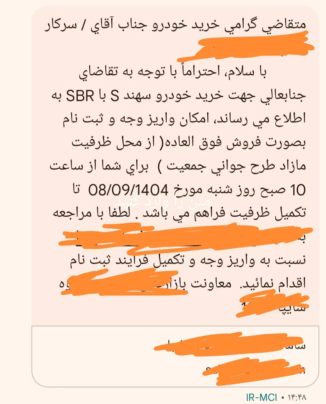 حواله سهند s|خودرو سواری و وانت|چناران, |دیوار