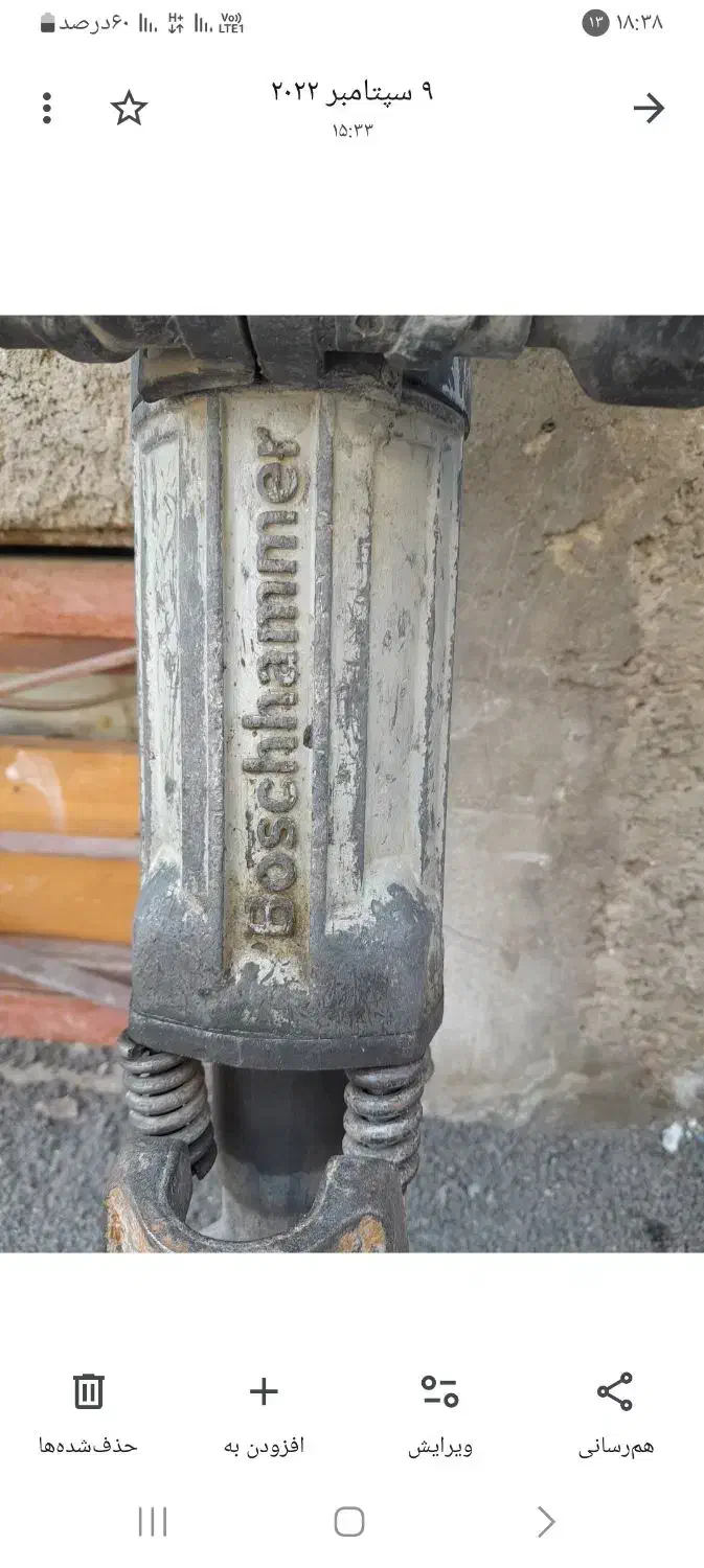 دژ بر ۱۷ کیلویی اصل بوش|ابزارآلات|مشگین شهر, |دیوار