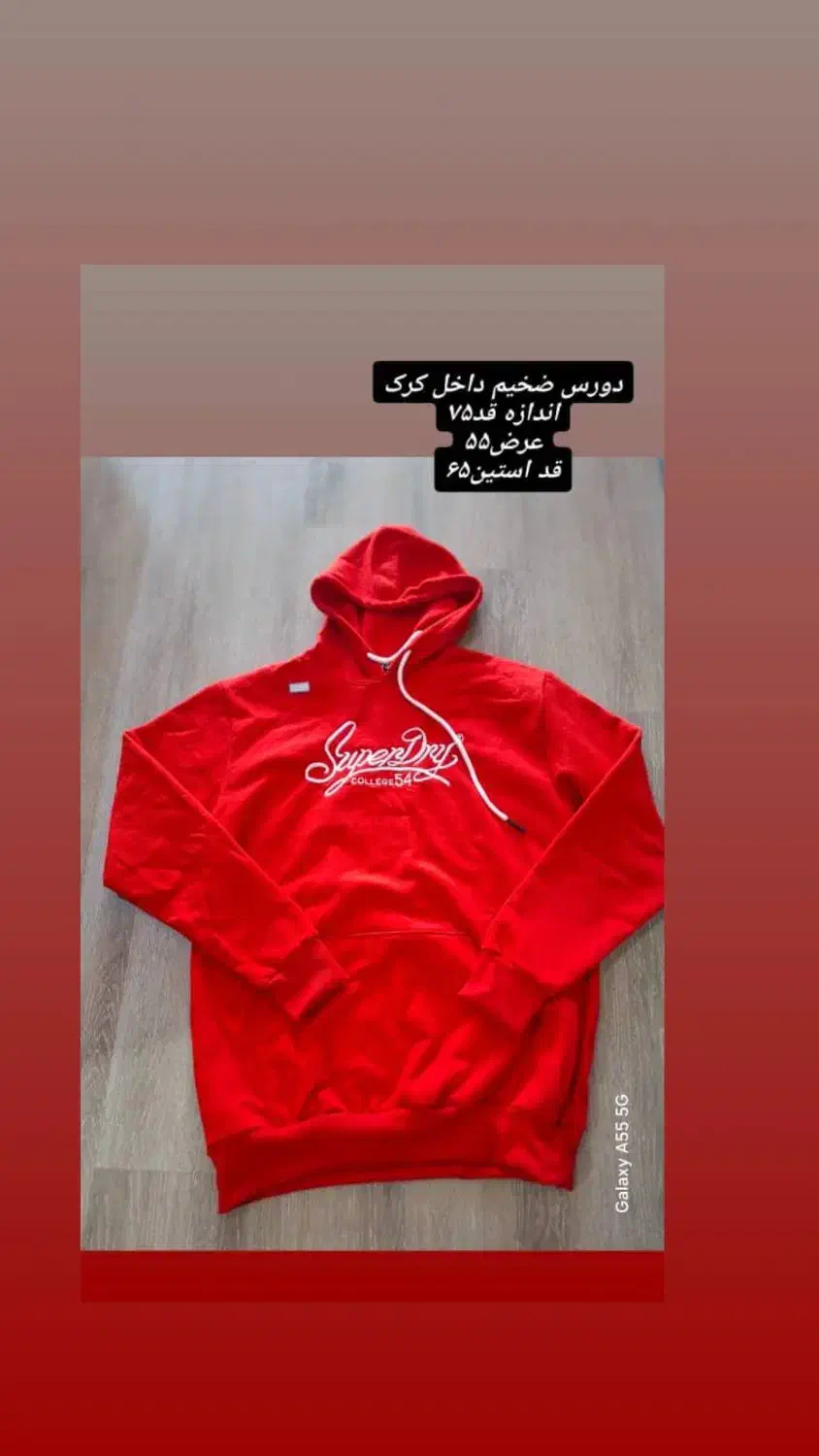 هودی و دورس۴۸۰|لباس|فردیس, شهرک راه آهن|دیوار