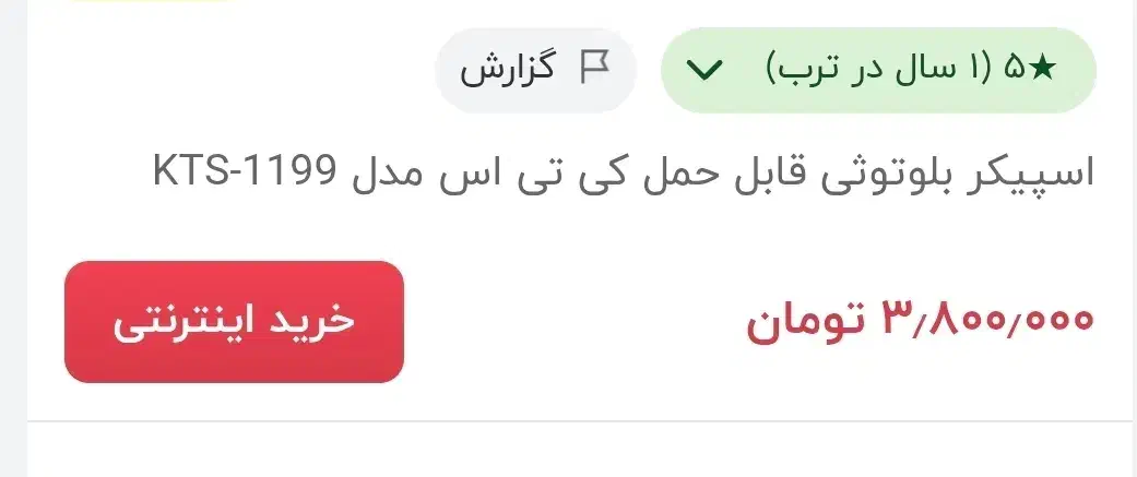 اسپیکر میکروفون دار قوی رقص نور|سیستم صوتی خانگی|ایلام, |دیوار