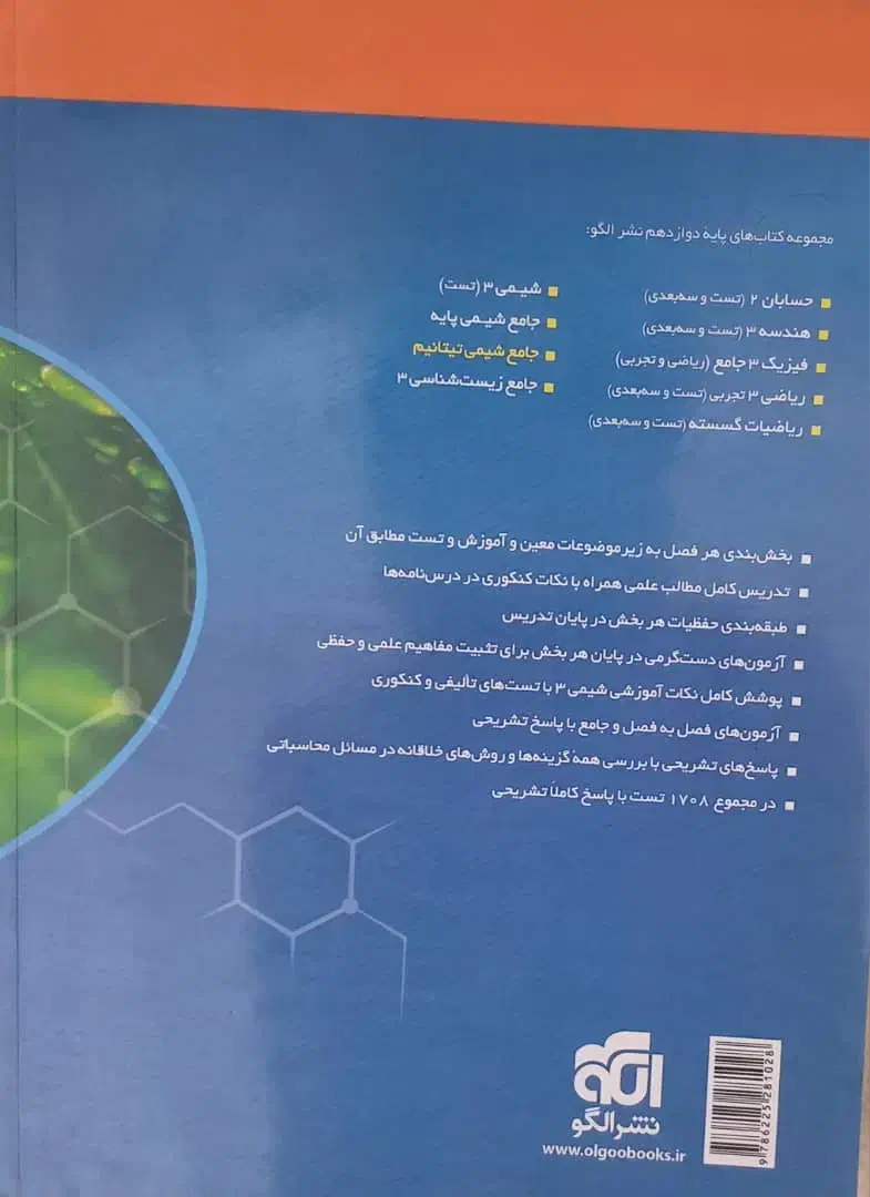 کتابهای کمک آموزشی سال دهم و دوازدهم|کتاب و مجله آموزشی|تهران, خواجه نظام الملک|دیوار