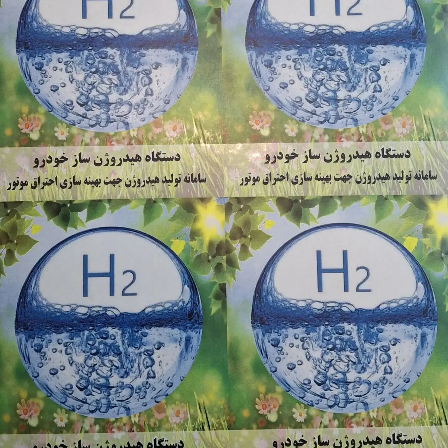 سامانه هیدروژن ساز (ابسوز) خودرو|قطعات یدکی و لوازم جانبی|شاهینشهر, حافظ شمالی|دیوار