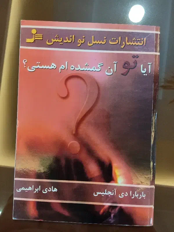 کتاب دست دو|کتاب و مجله ادبی|نظرآباد, نظرآباد|دیوار
