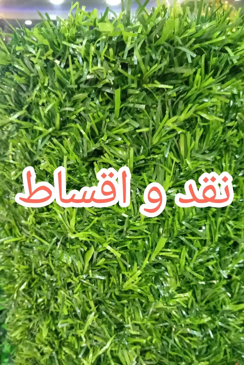 فنس برگی .فنس چمنی .فنس چمنی استوک . یووی|خدمات باغبانی و درختکاری|خمینیشهر, |دیوار