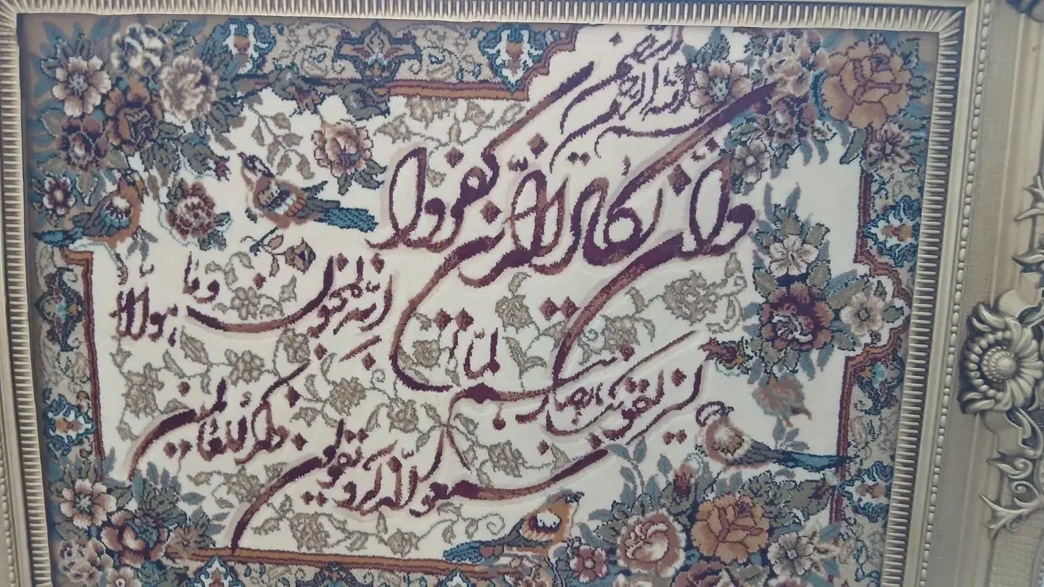 تابلو فرش|تابلو فرش|پردیس, فاز ۸|دیوار