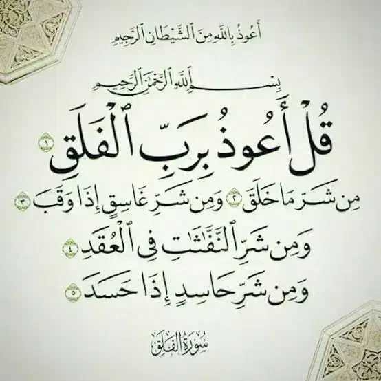 قرآن، دعا|فعالیت داوطلبانه|برازجان, |دیوار