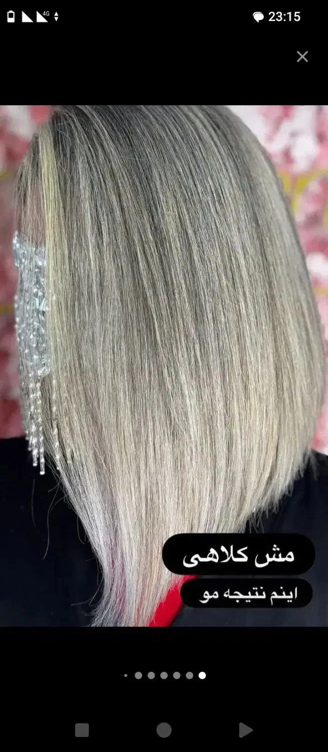 مدل برای کراتین و هایلایت مو|خدمات آرایشگری و زیبایی|اردبیل, |دیوار