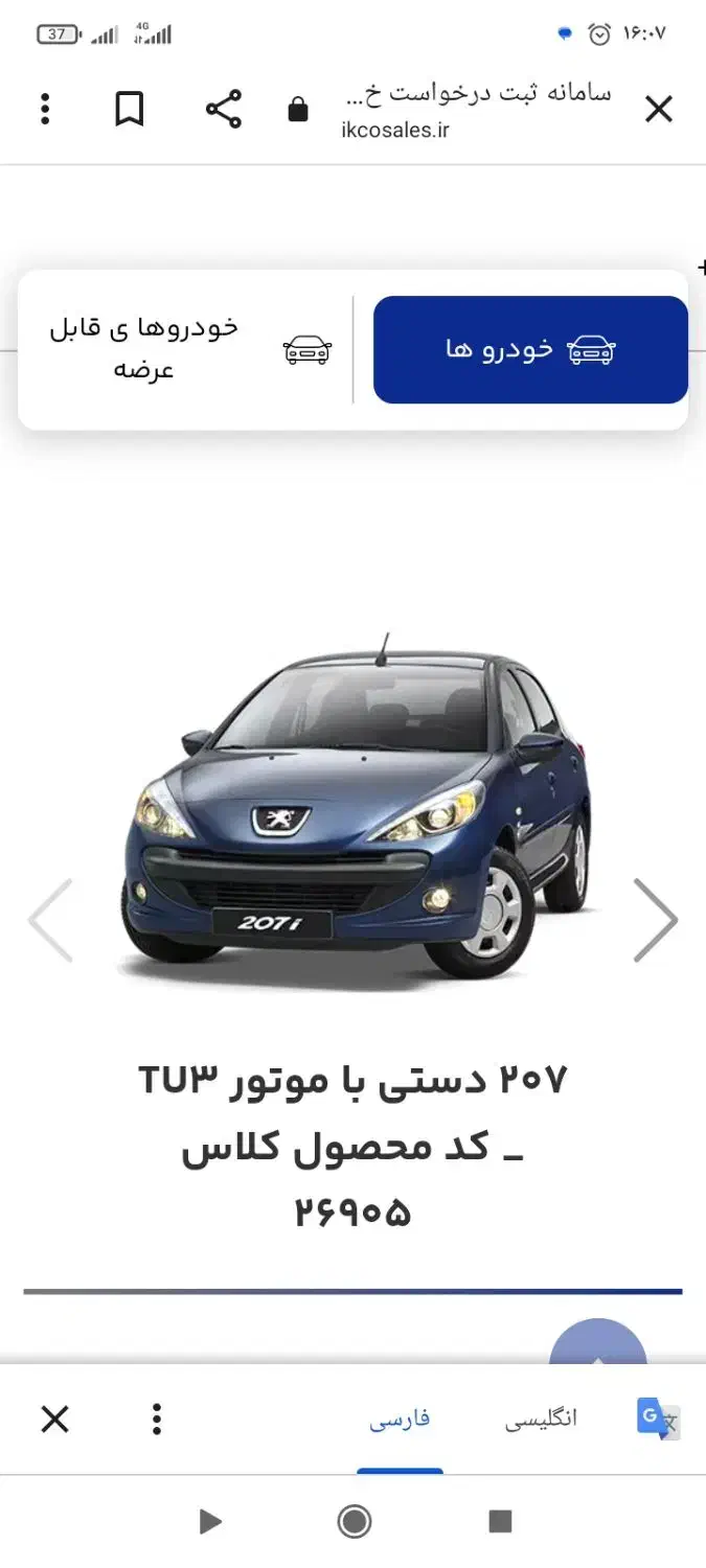 حواله پژو 207 tu3|خودرو سواری و وانت|سبزوار, علمدار|دیوار