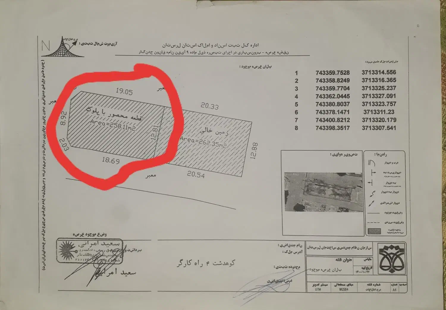 زمین اکازیون تجاری مسکونی ۳بر|فروش زمین و ملک کلنگی|کوهدشت, |دیوار