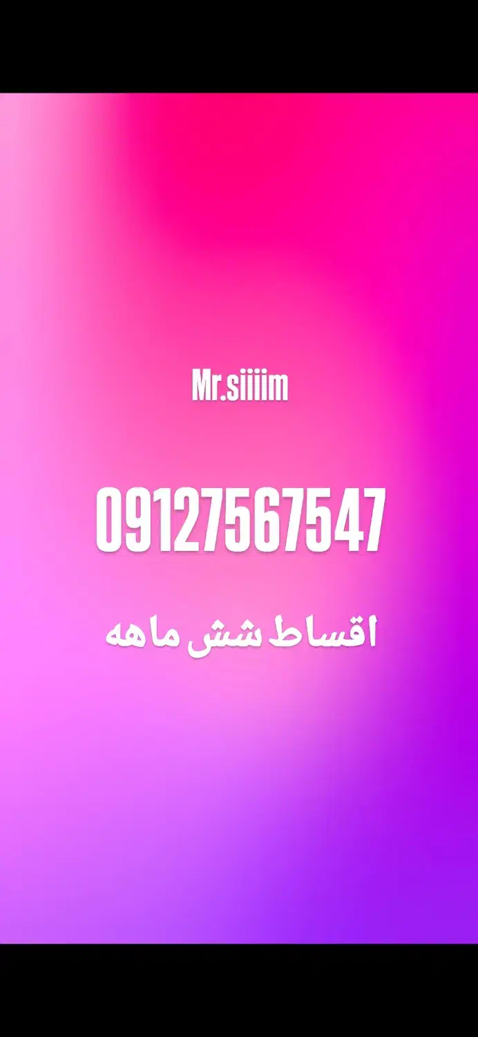 سیمکارت کد ساوه|سیم‌کارت|ساوه, |دیوار