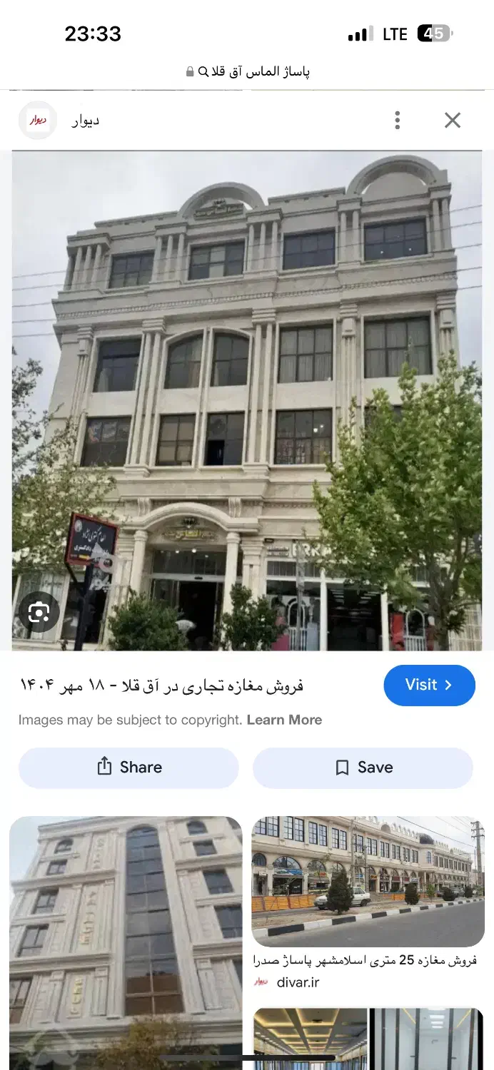 اجاره واحد اداری ۵۵ متری|اجارهٔ دفتر کار، اتاق اداری، مطب|آق قلا, |دیوار