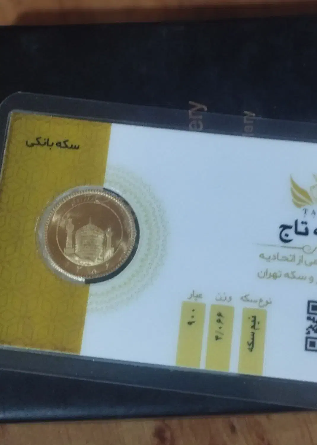 نیم سکه ۸۶|جواهرات|آفتاب, |دیوار