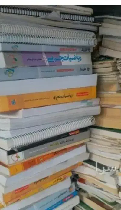 خریدار کتاب و کاغذ باطله و ضایعات فلزی در محل|عمدهفروشی|تبریز, |دیوار