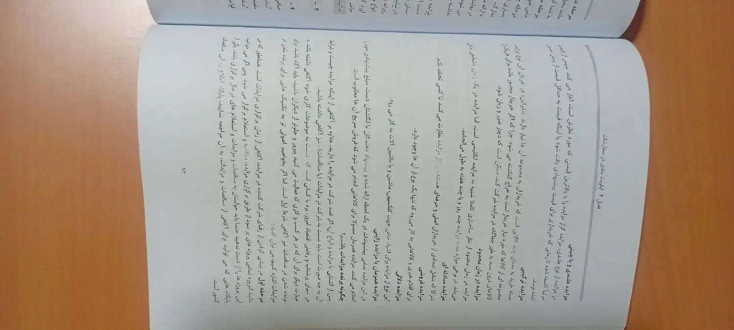 کتاب مسئول سفارشات حسابداری یازدهم۱۱|کتاب و مجله آموزشی|مشهد, حجت|دیوار