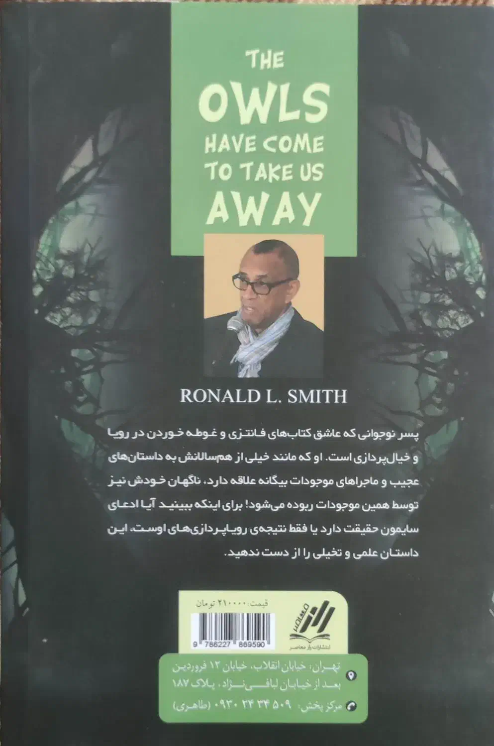 رمان آدم فضایی(با تخفیف)|کتاب و مجله ادبی|آران و بیدگل, |دیوار