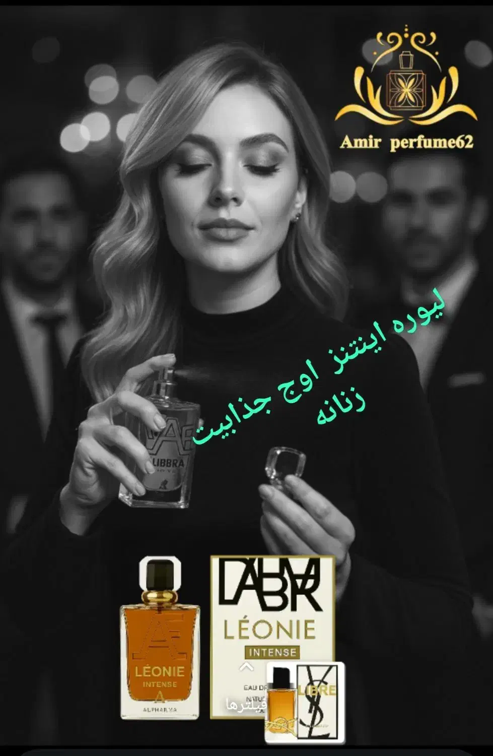 جدیدترین عطر و ادکلون ها با ماندگاری تضمینی|آرایشی، بهداشتی، درمانی|رشت, بازار|دیوار