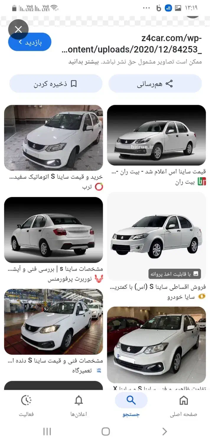 سایناsاستاندار۸۵گانه،قیمت توافقی|خودرو سواری و وانت|اهواز, کوی آغاجاری|دیوار