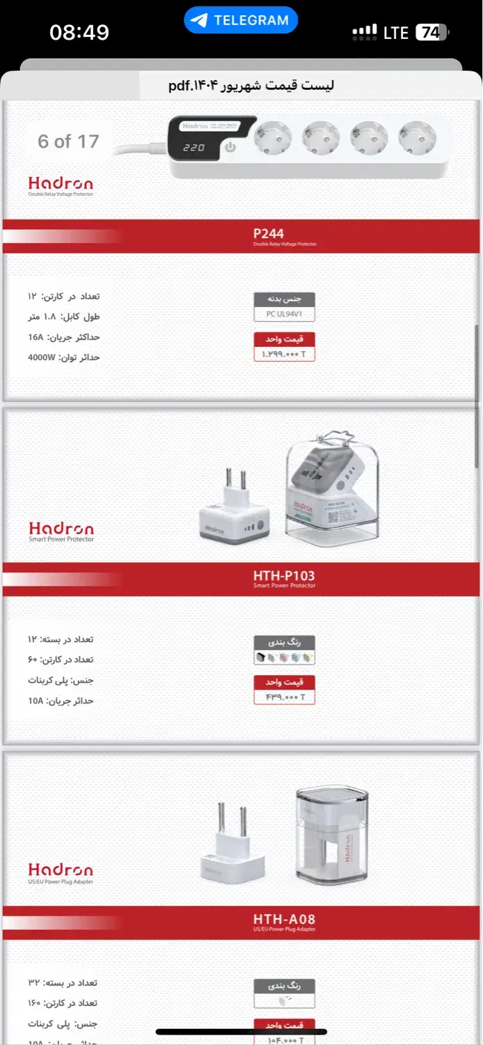 هادرون p103|لوازم جانبی موبایل و تبلت|محمودآباد, |دیوار
