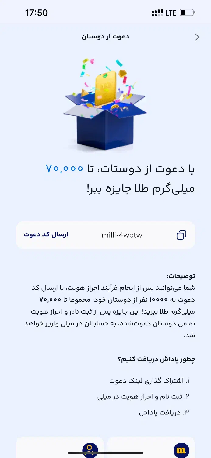 طلا و اعتبار رایگان|کارت هدیه و تخفیف|اسلام‌شهر, زرافشان|دیوار