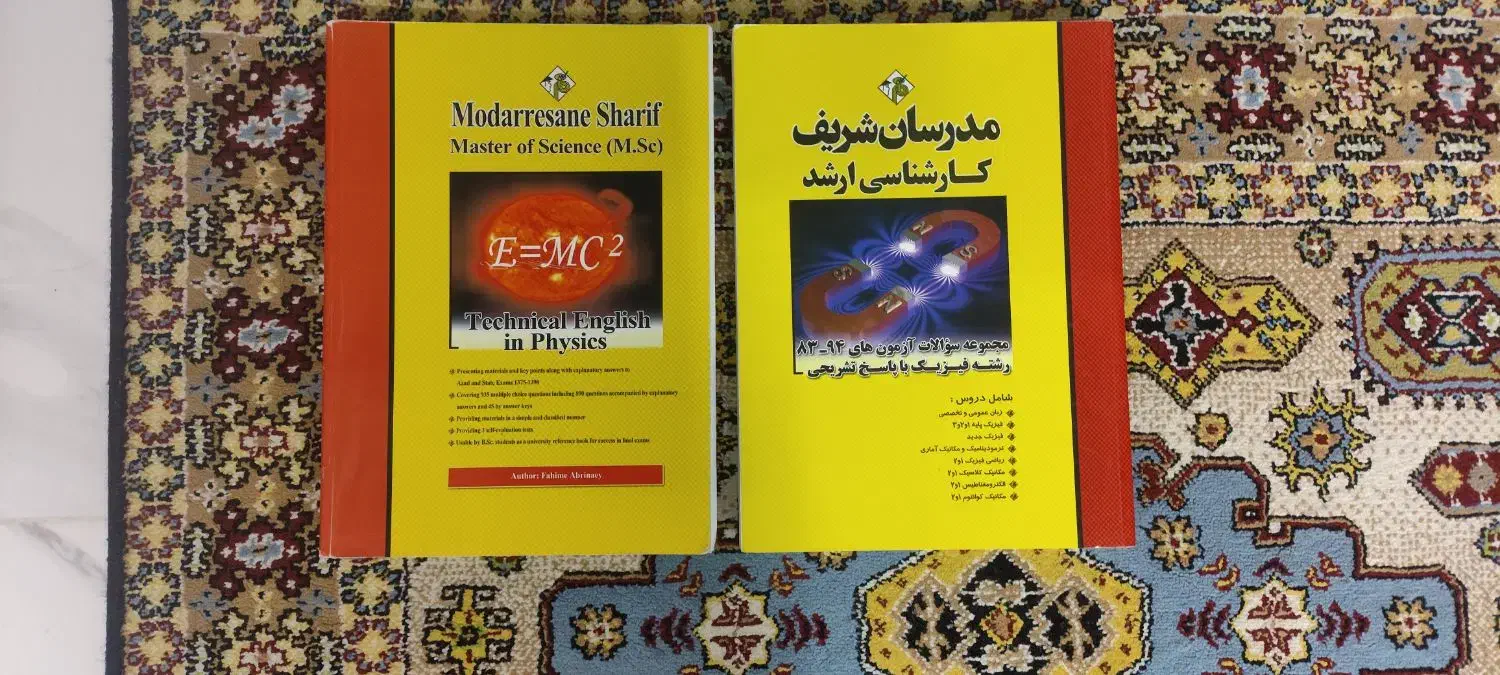 کتاب های فیزیک و زبان مدرسان شریف|کتاب و مجله آموزشی|فردیس, قریشی|دیوار