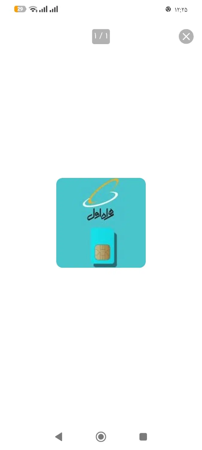 سیم کارت همراه اول|سیمکارت|تهران, باشگاه نفت|دیوار