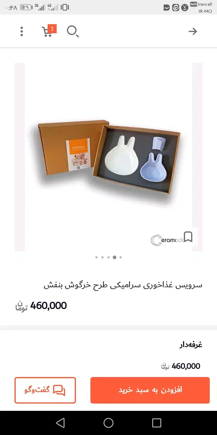 ظرف غذا|اسباب و اثاث بچه|بیرجند, |دیوار