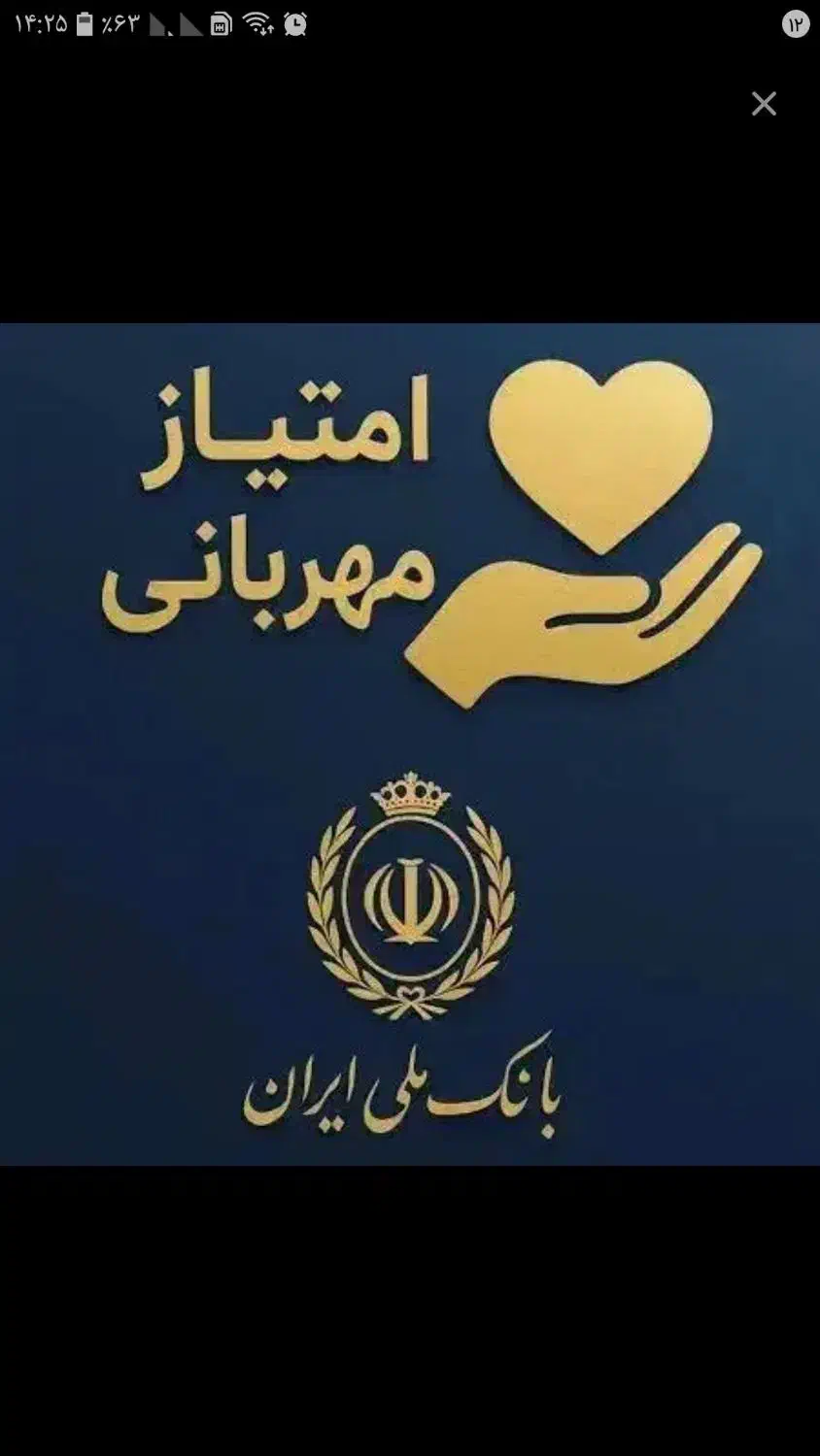 وام مهربانی|خدمات مالی، حسابداری، بیمه|خوی, |دیوار