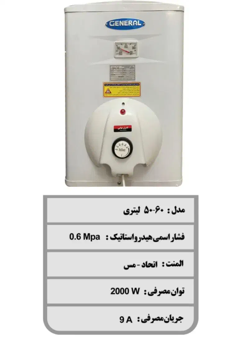 پخش عمده آبگرمن برقی در هرمزگان|آبگرمکن، پکیج، شوفاژ|بندرعباس, |دیوار