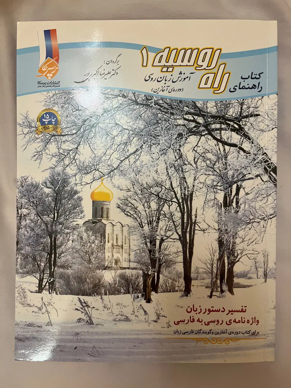 کتاب|کتاب و مجله آموزشی|تهران, هروی|دیوار