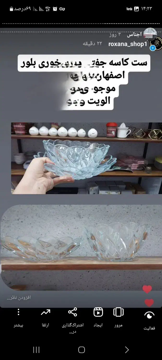 وسیله نو مال مغازه بوده نصف قیمت|ظروف نگهدارنده، پلاستیکی، یکبارمصرف|مریوان, |دیوار