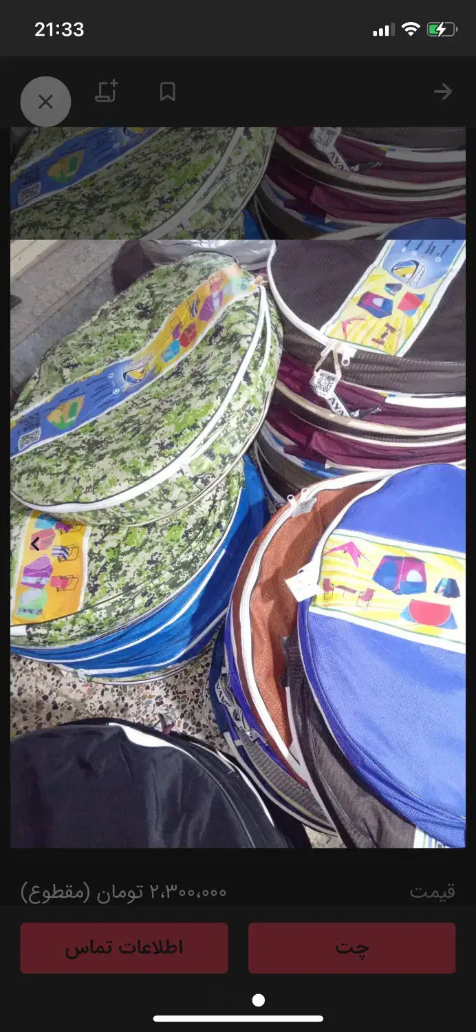 چادر مسافرتی۱۲نفره|کوهنوردی و کمپینگ|ایذه, |دیوار