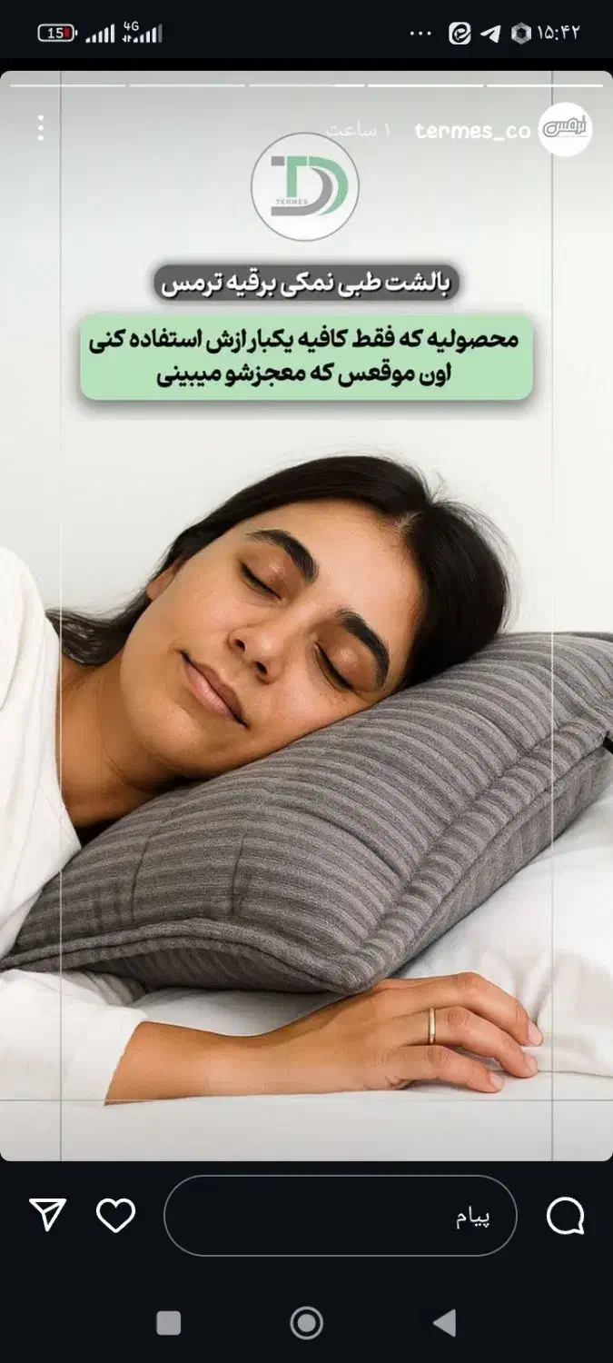 محصولات برقی نمکی|آرایشی، بهداشتی، درمانی|زرند, |دیوار