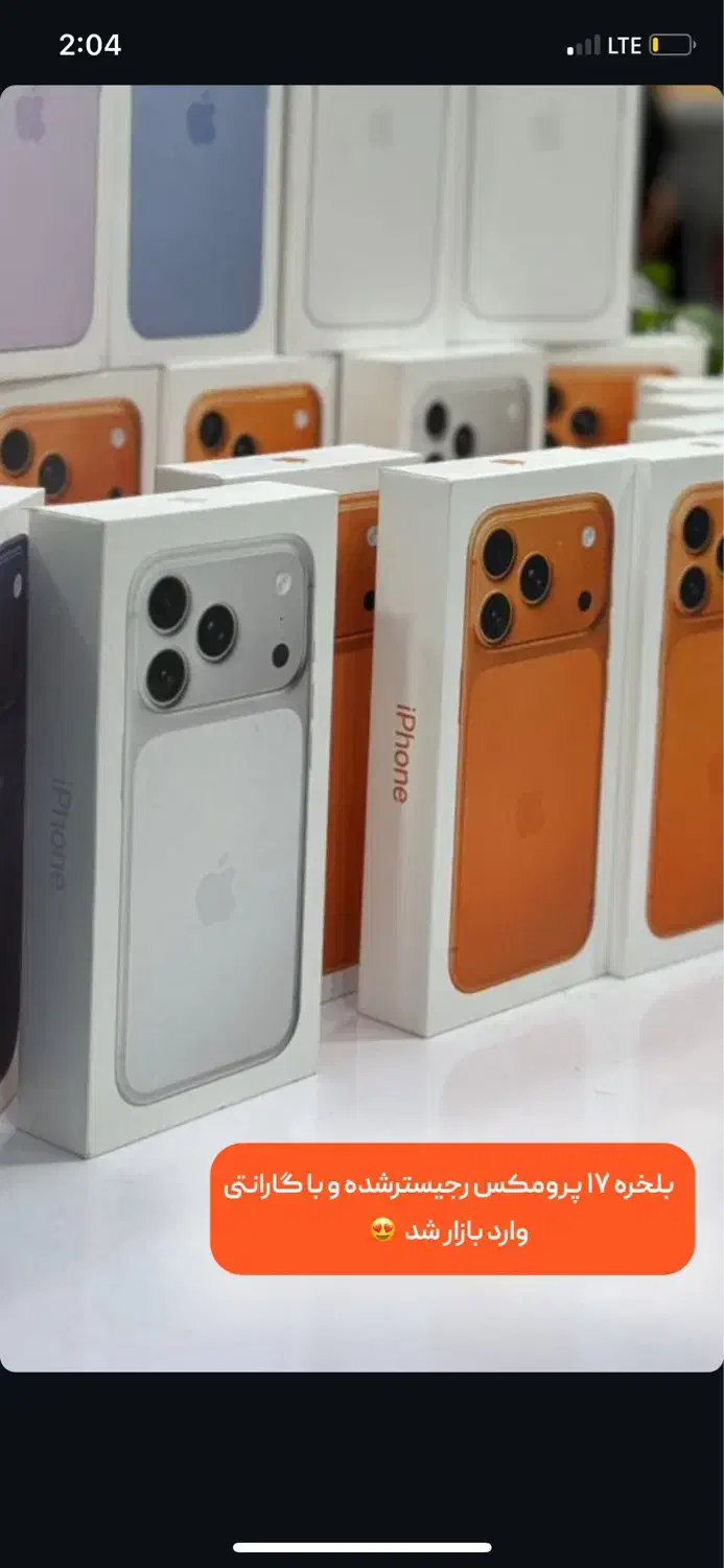 وام خرید گوشی تا ۱۲ماه|موبایل|سنقر, |دیوار