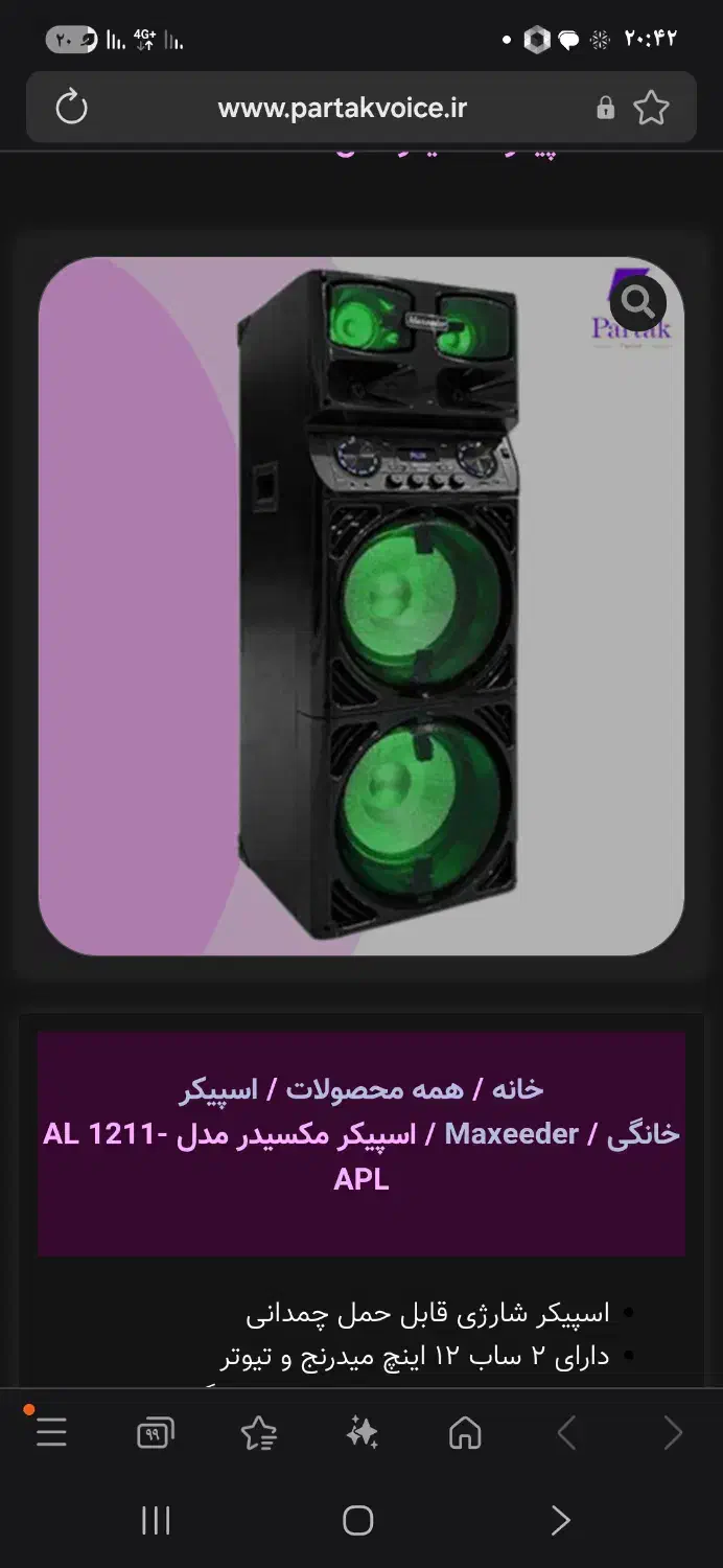 اسپیکر مکسیدر|سیستم صوتی خانگی|تایباد, |دیوار