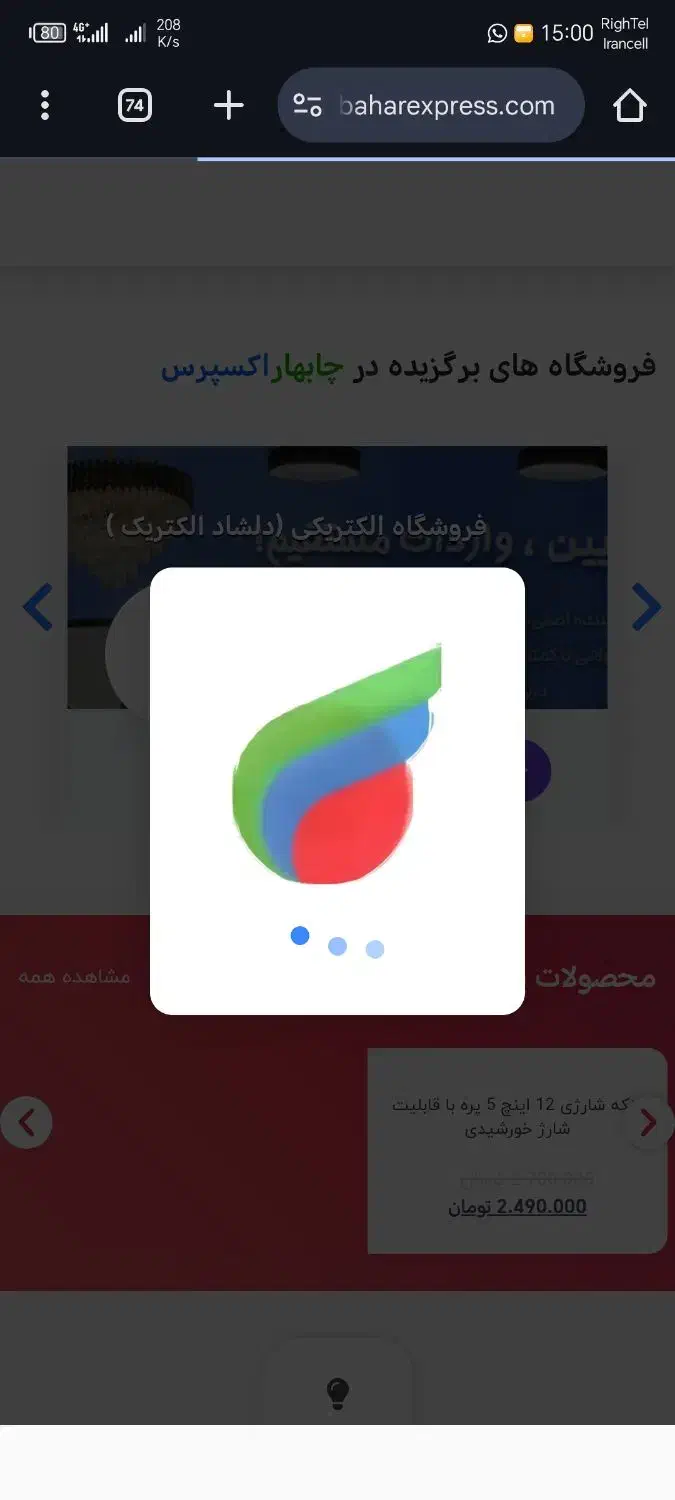 کارگو، چین در دستان شما با چابهار اکسپرس|خدمات حمل و نقل|چابهار, |دیوار