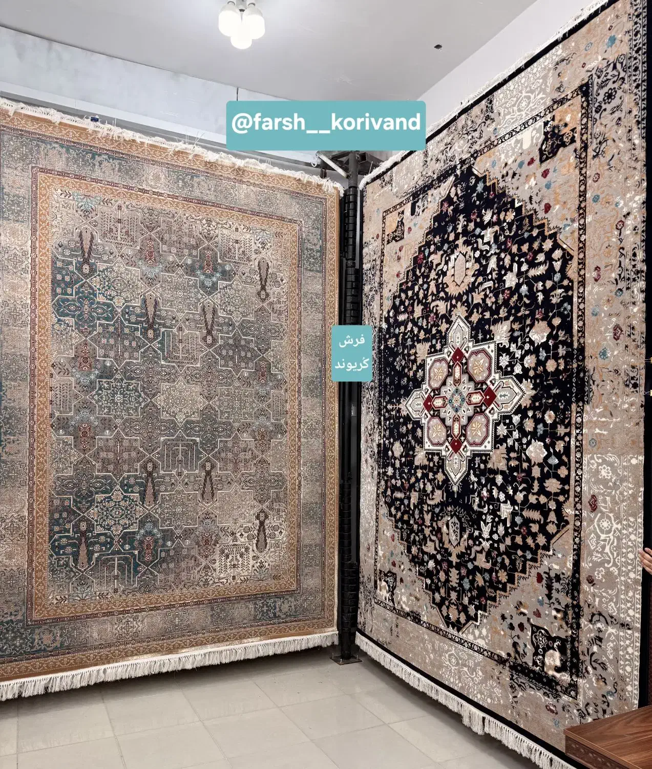 کلکسیون لاکچری موجود فرش کریوند|فرش|دزفول, |دیوار