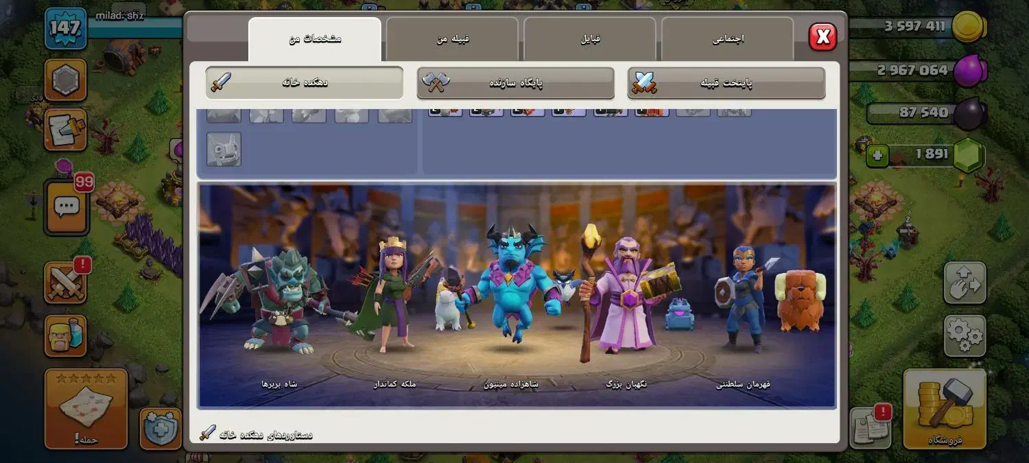 اکانت کلش آف کلنز|کنسول، بازی ویدئویی و آنلاین|شیراز, شهرک بهار|دیوار