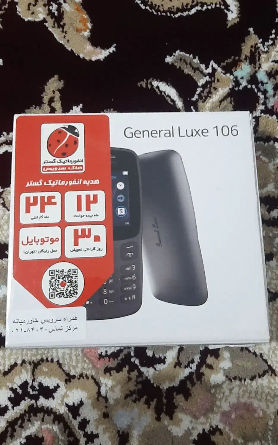 گوشی ساده جنرال لوکس|موبایل|کرمانشاه, |دیوار