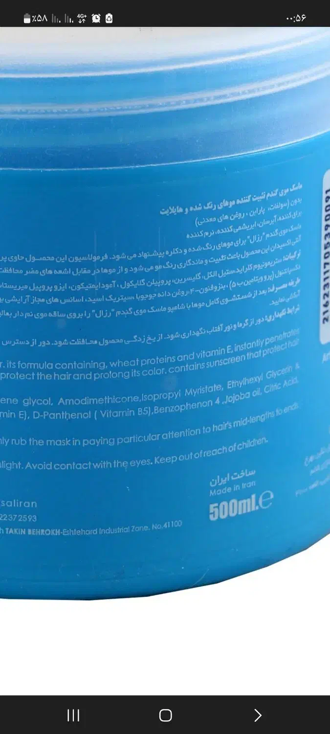 ماسک مو روزال|حراج|اصفهان, خوراسگان|دیوار