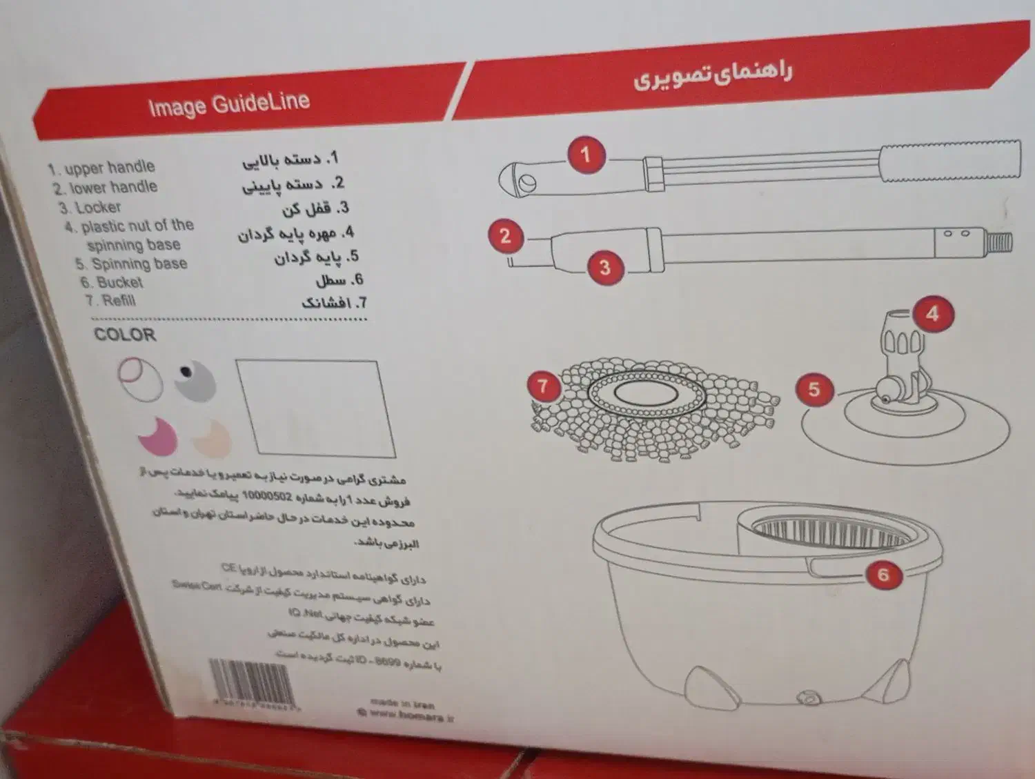 تی چرخشی|لوازم نظافت|خرم‌آباد, |دیوار