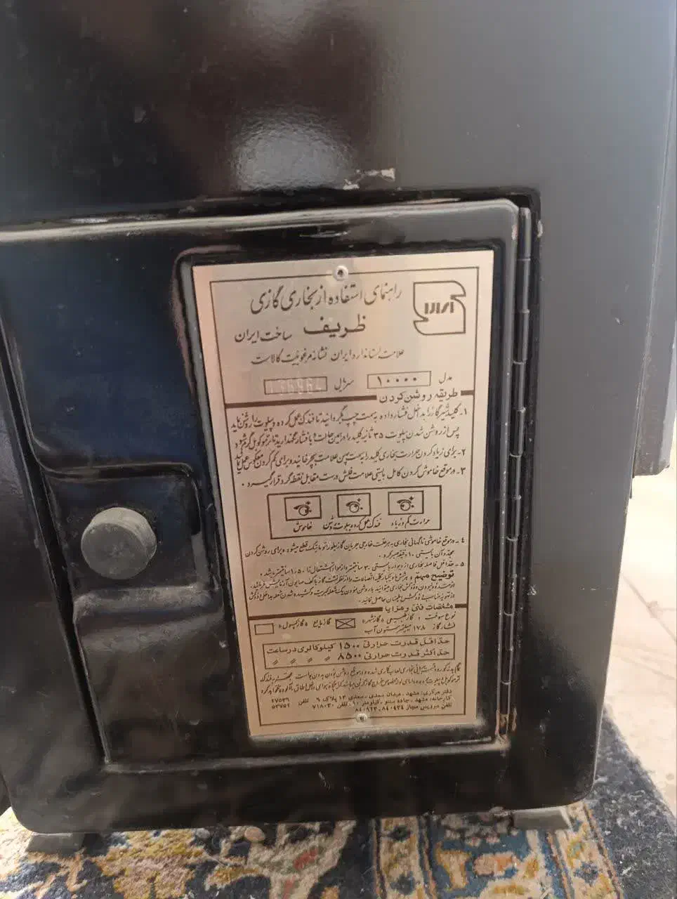 بخاری|بخاری، هیتر، شومینه|قزوین, |دیوار