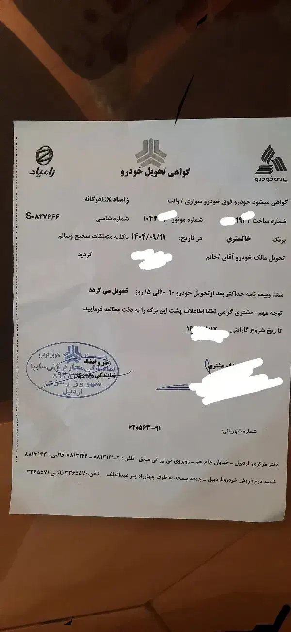 نیسان ex دوگانه کارخانه صفر۱۴۰۴|خودرو سواری و وانت|اردبیل, |دیوار