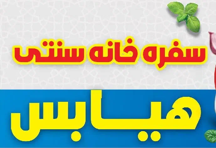 کار در کافه رستوران فومن|استخدام خدمات فروشگاه و رستوران|فومن, |دیوار