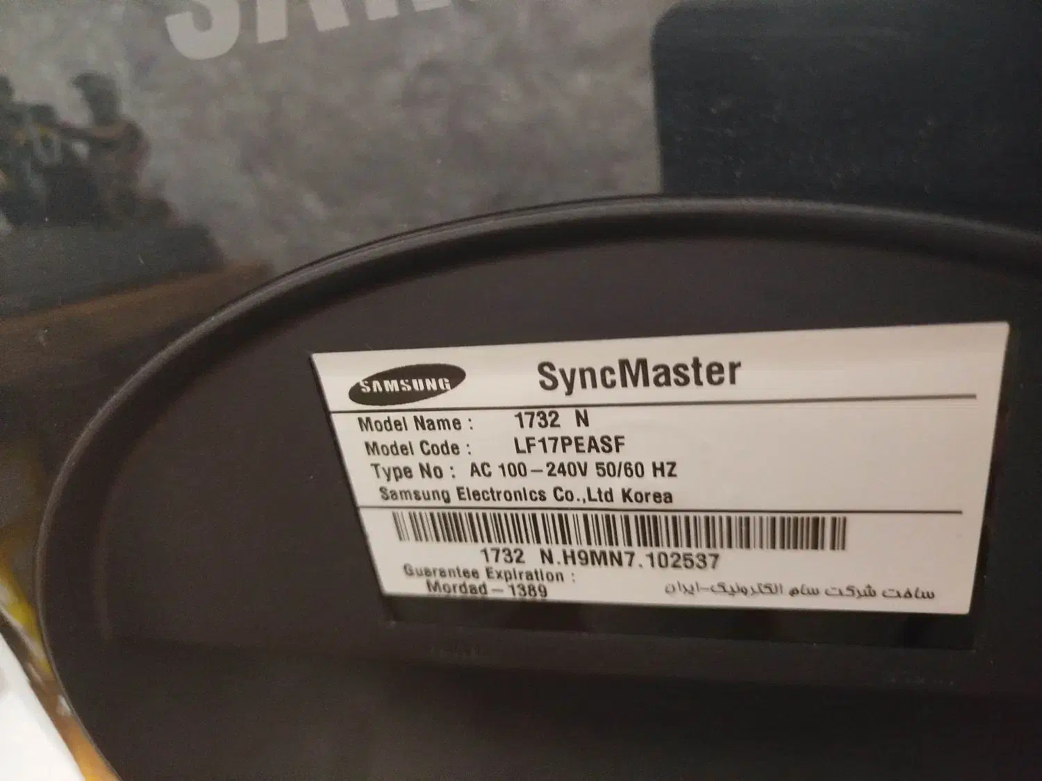 مانیتور LCD 17 اینچ سامسونگ|قطعات و لوازم جانبی رایانه|قم, شاه سید علی|دیوار