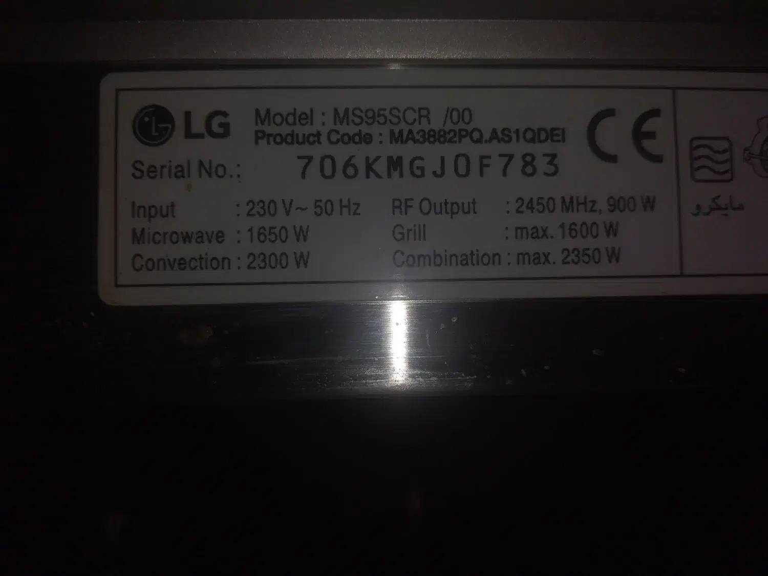 ماکروفر ال جی سولاردام مدل ms95scr|اجاق گاز و لوازم برقی پخت‌وپز|شهرکرد, |دیوار