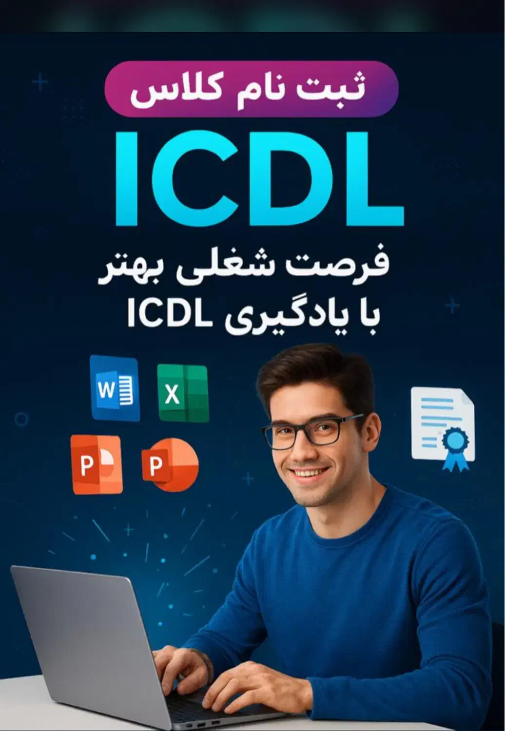 آموزش ۷ مهارت کامپیوتر|خدمات آموزشی|بندرعباس, |دیوار