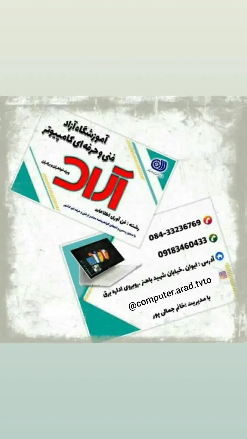 مدرک فنی و حرفهای کامپیوتر کاربر ICDL|خدمات رایانهای و موبایل|ایوان, |دیوار